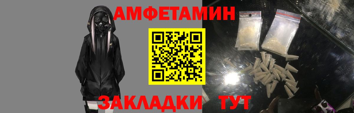 Amphetamine 97% Армавир