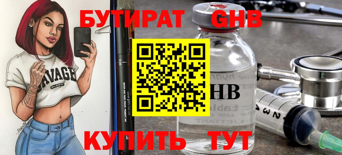 Бутират буратино  Бутират  Армавир  Вход с VPN 