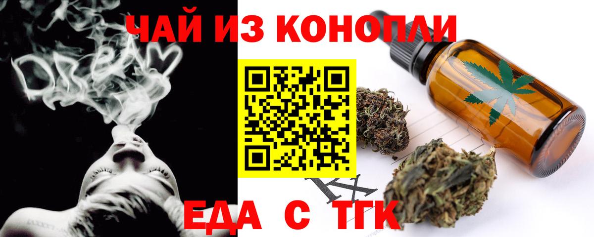 Cannafood марихуана  Вход с VPN  Армавир 