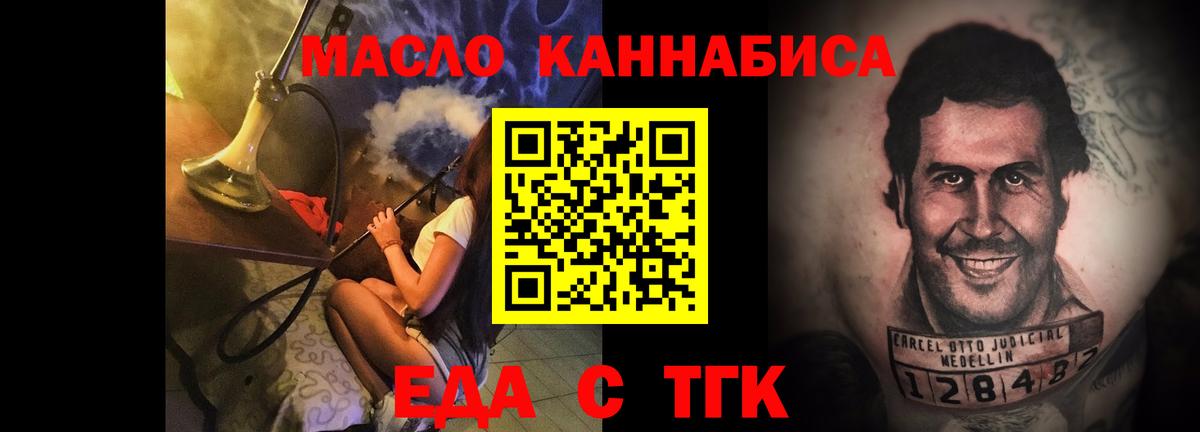 Cannafood конопля Армавир