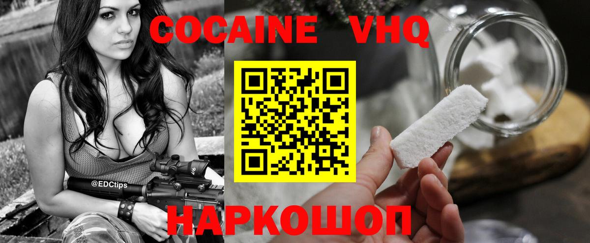 Cocaine Колумбийский Армавир