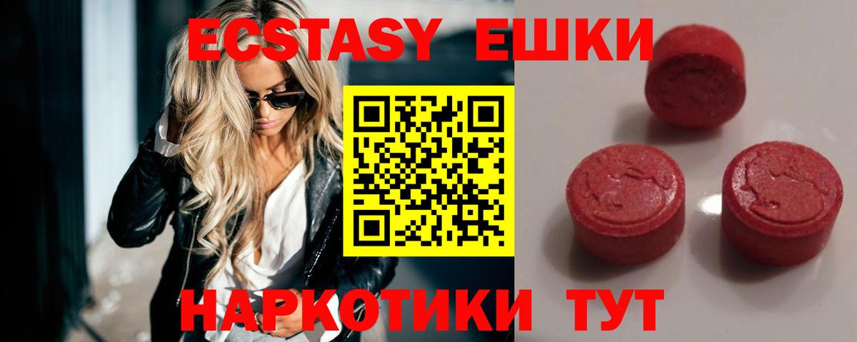 ЭКСТАЗИ Punisher Армавир