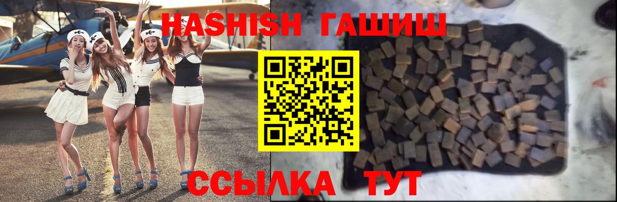 Гашиш  купить  цена  Вход с VPN  ГАШ индика сатива  Армавир  ГАШИШ гашик 