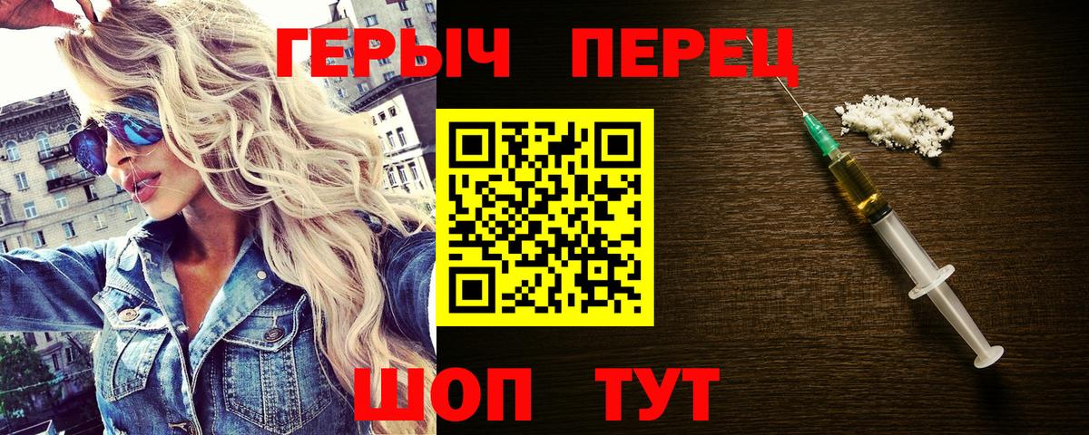 Героин VHQ  Вход с VPN  Героин  Армавир 