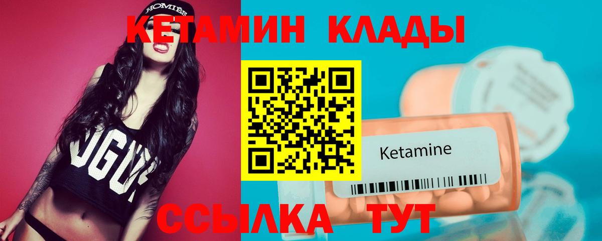 Армавир  Кетамин VHQ  Вход с VPN 