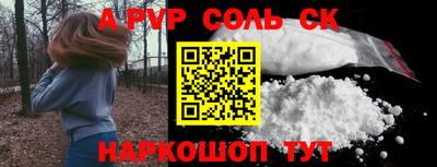 соль ск Краснознаменск