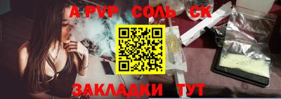 соль ск Краснознаменск