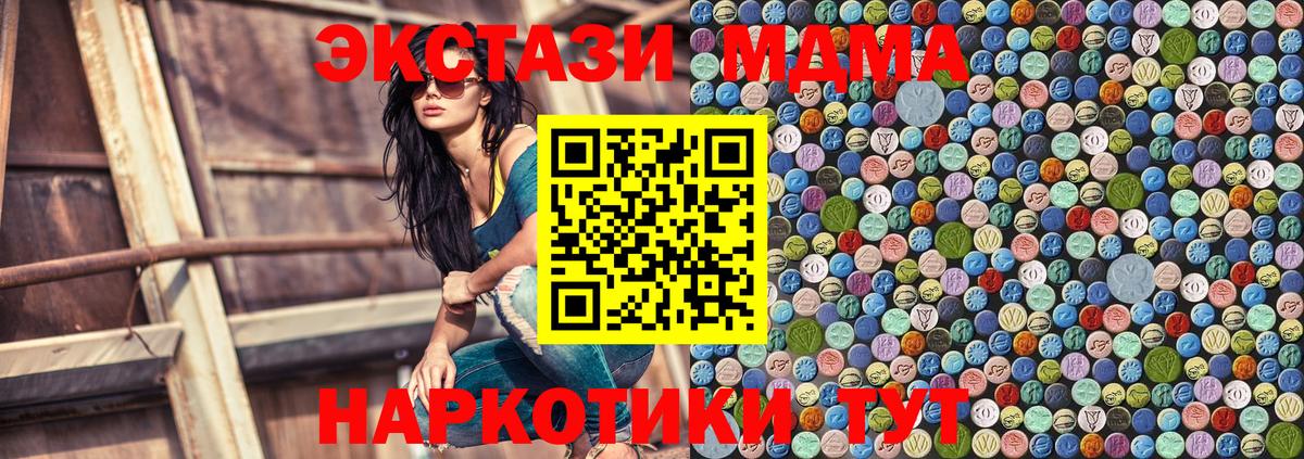 Армавир  MDMA Molly  Вход с VPN 