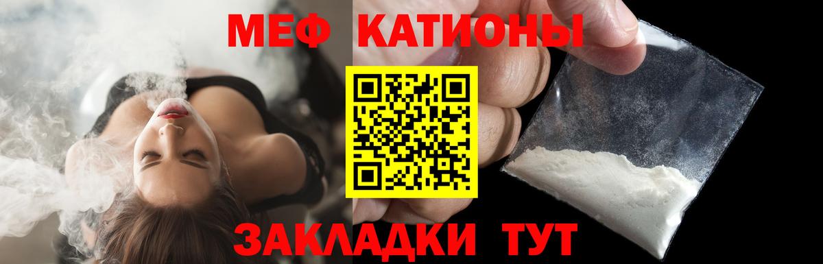 Меф mephedrone  МЕФ  Армавир  Вход с VPN  Меф mephedrone 