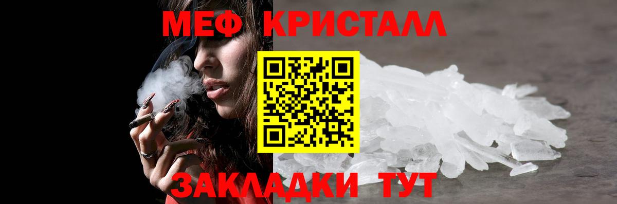 Мефедрон  Армавир