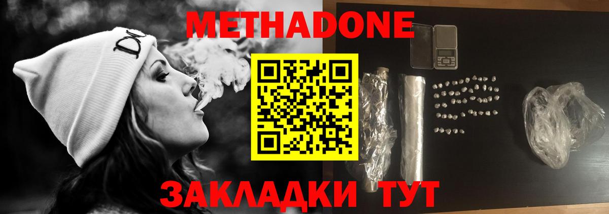 Армавир  МЕТАДОН мёд  маркетплейс клад  Метадон methadone  Вход с VPN 