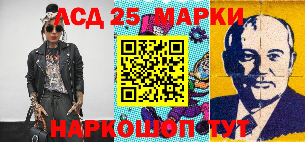 Марки 25I-NBOMe 1,5мг Армавир