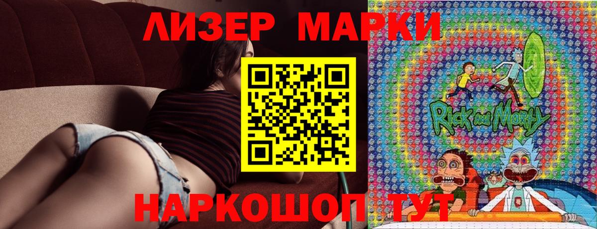 Марки N-bome 1,8мг  Марки N-bome 1,8мг  Армавир  Вход с VPN 