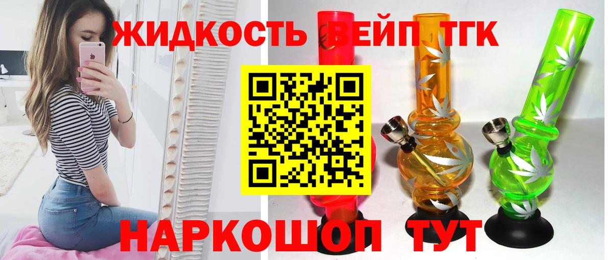 ТГК концентрат Армавир